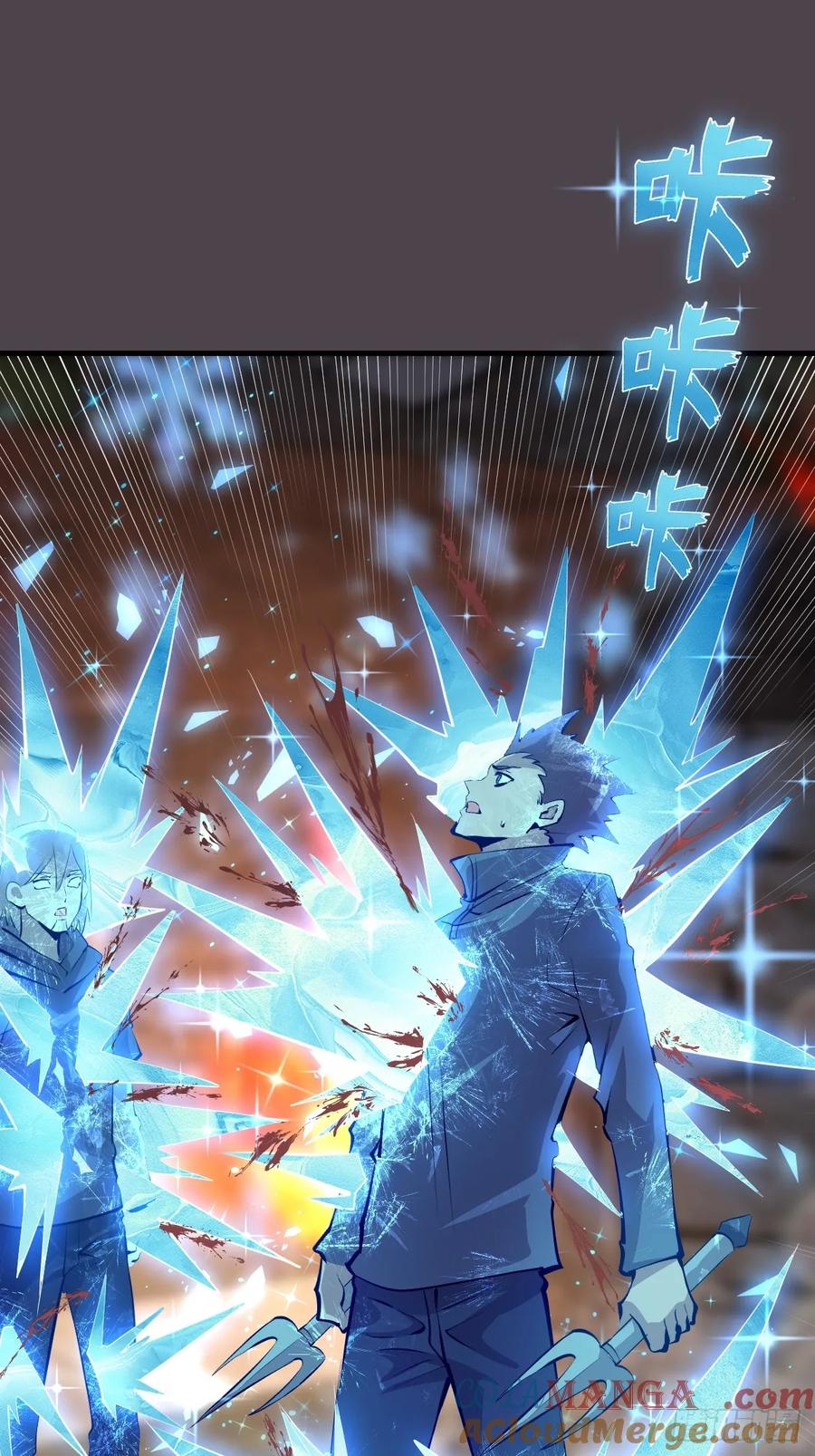 《我靠后宫征服世界》第40话：流星落 第4页