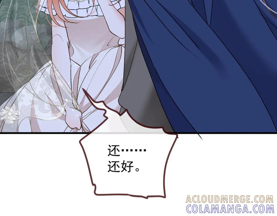 《凯洛斯山的十叶花》第28话 取消婚约 第89页