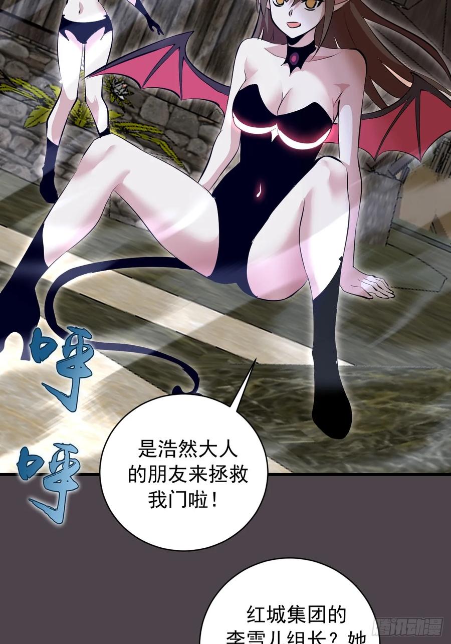 《我靠后宫征服世界》第40话：流星落 第15页
