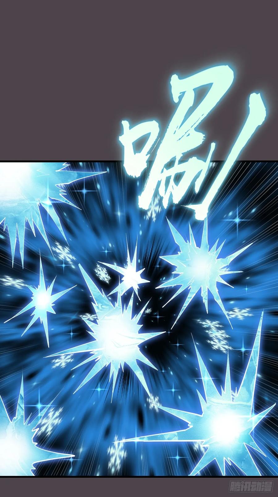 《我靠后宫征服世界》第40话：流星落 第3页