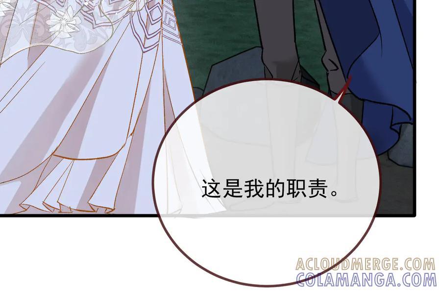 《凯洛斯山的十叶花》第28话 取消婚约 第93页