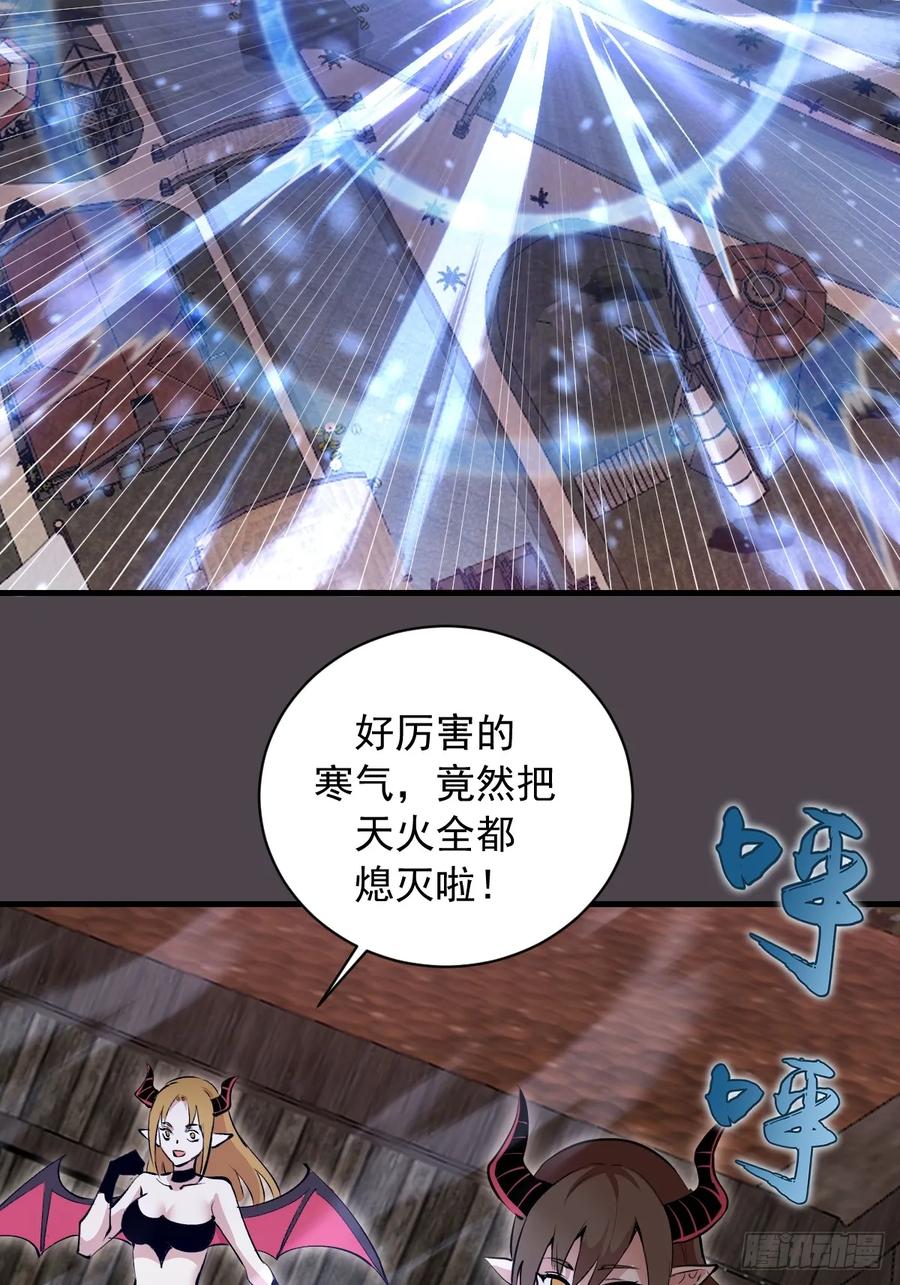 《我靠后宫征服世界》第40话：流星落 第14页