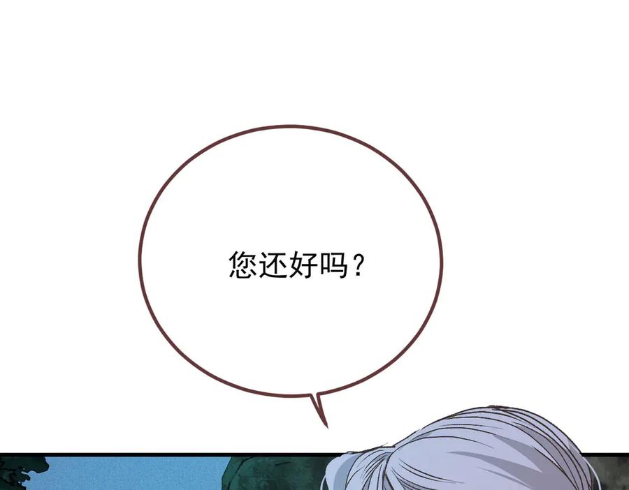 《凯洛斯山的十叶花》第28话 取消婚约 第87页