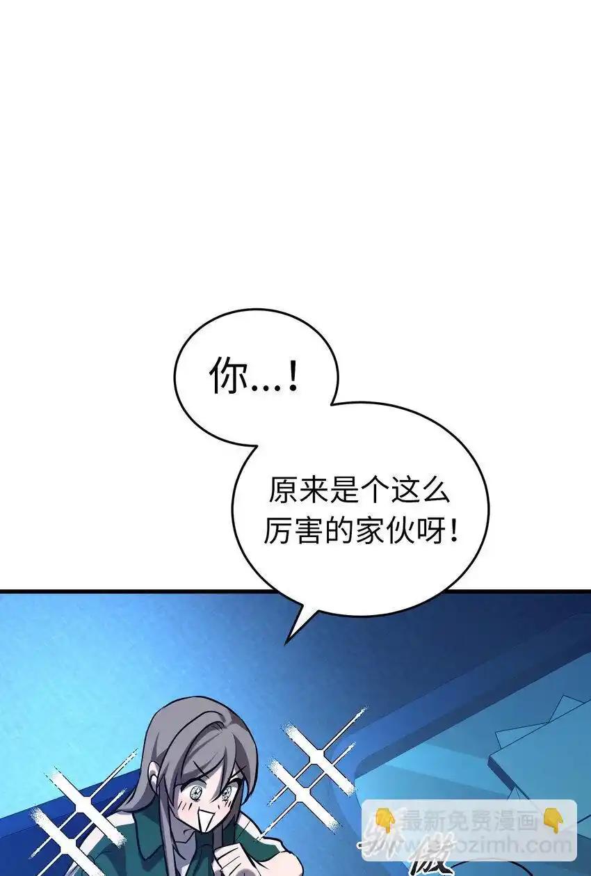 《多罗罗 Re：Verse》31 第三十一话 第38页
