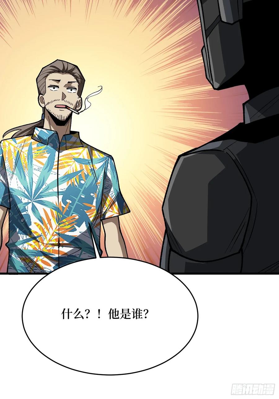 《我真不是反派大佬》第309话 萧阳AT800 第54页