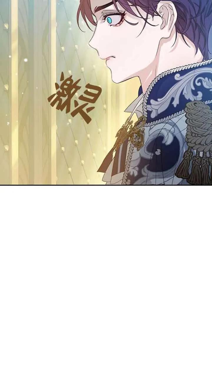 《恶棍家族的继承女》第32话 第77页