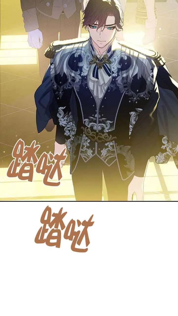 《恶棍家族的继承女》第32话 第75页