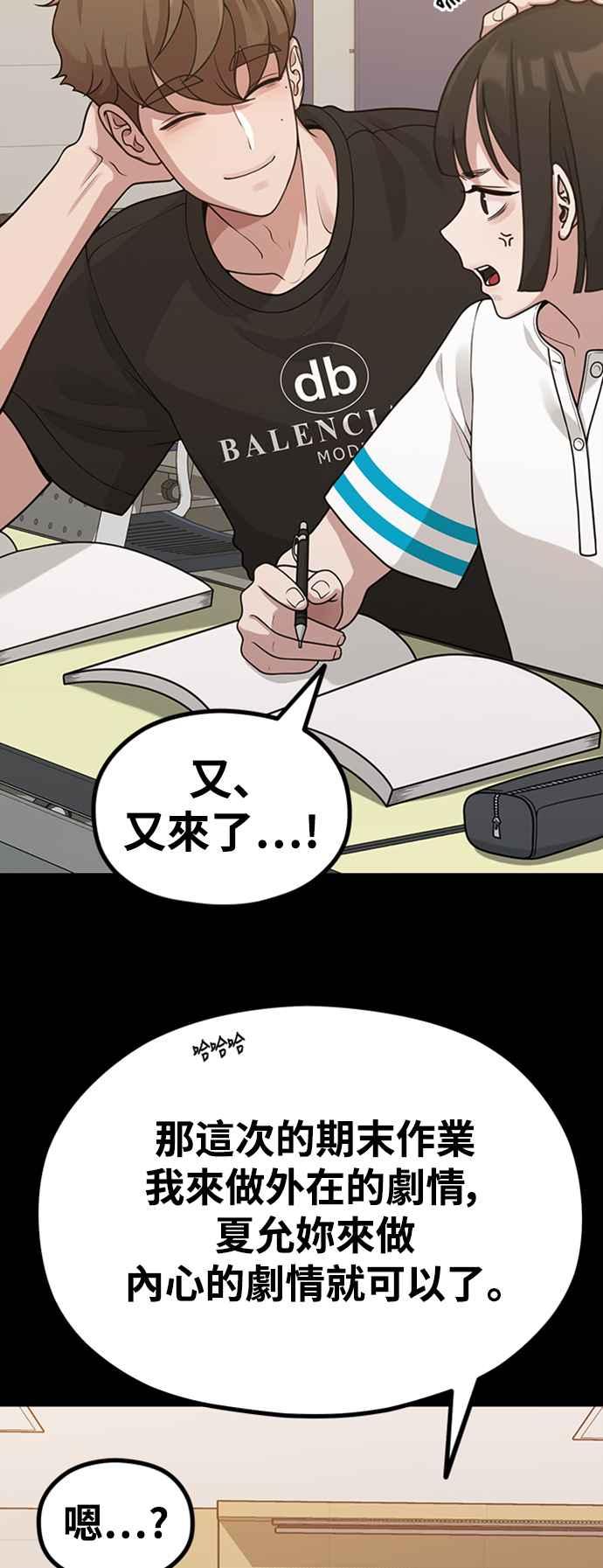 神圣成人漫画家生活 第33话 心中的小剧场 第42页