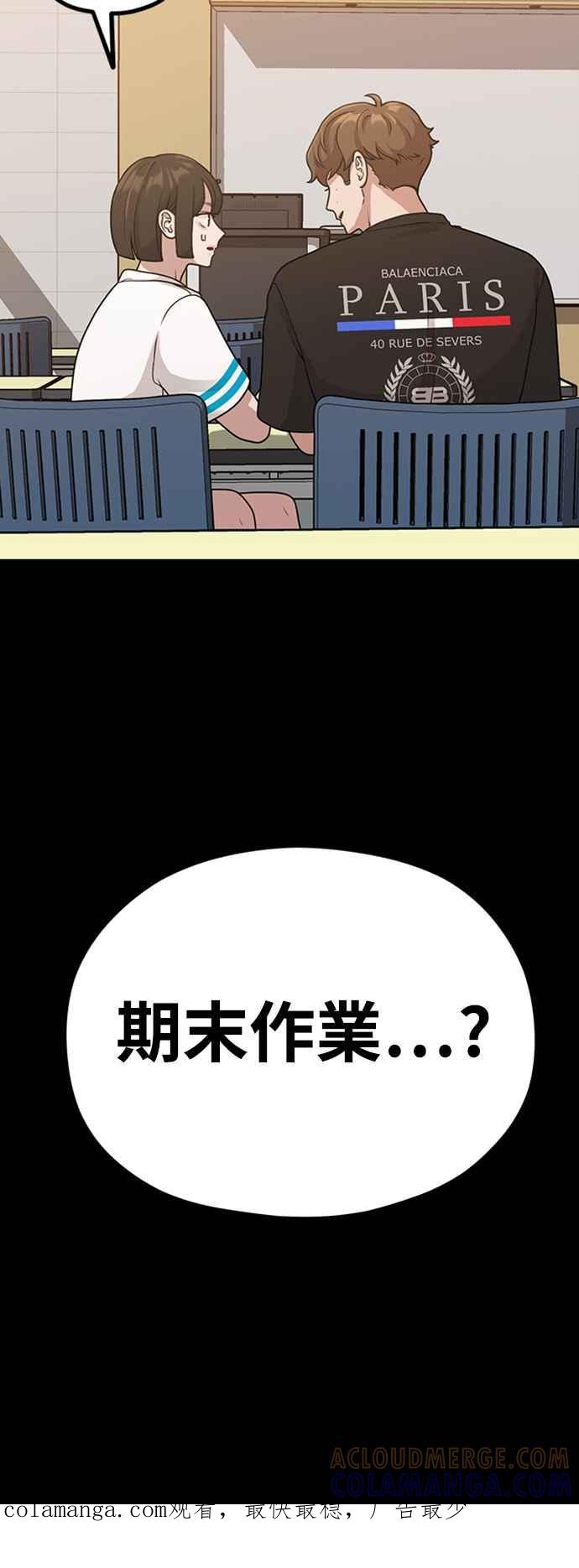 神圣成人漫画家生活 第33话 心中的小剧场 第43页