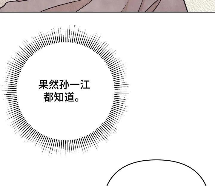 《卧底新生》第34章：试探一下 第16页