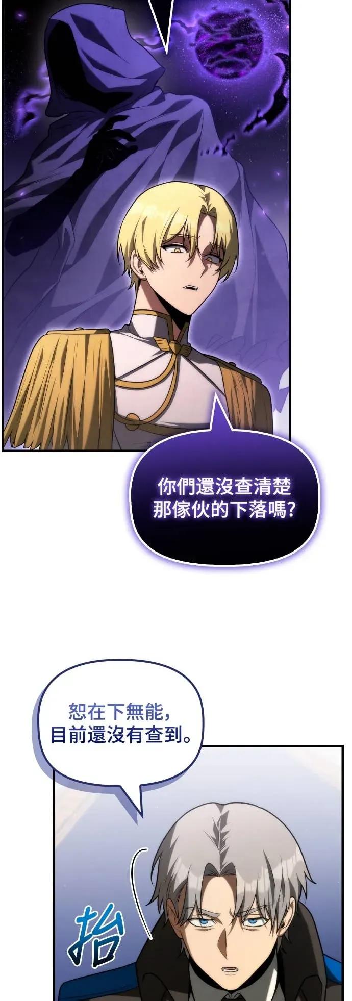 《死灵家族的少家主》第33话 天国与地狱 第23页