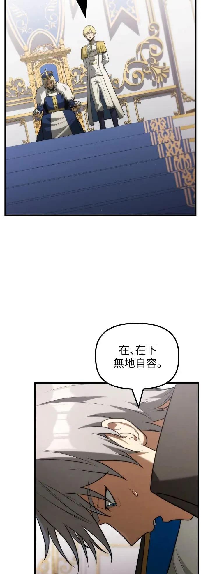《死灵家族的少家主》第33话 天国与地狱 第21页