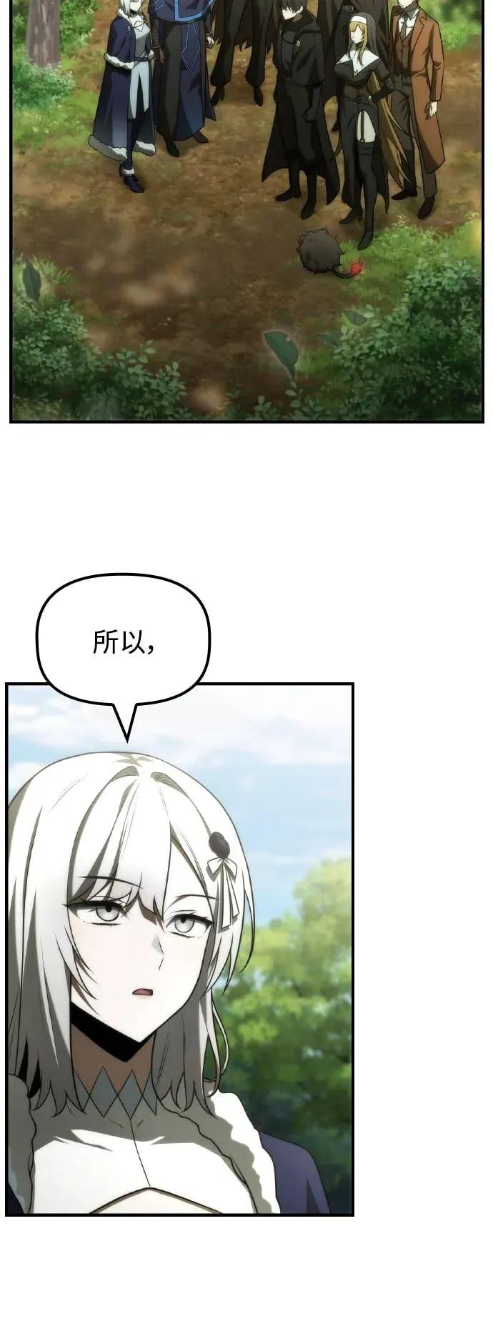 《死灵家族的少家主》第33话 天国与地狱 第27页