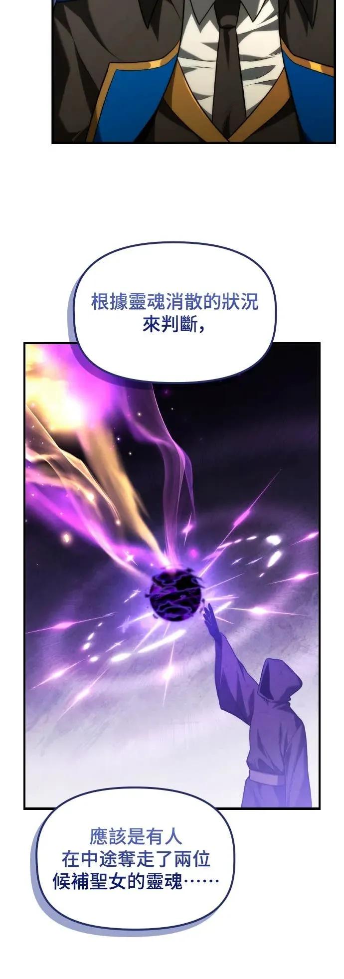 《死灵家族的少家主》第33话 天国与地狱 第24页