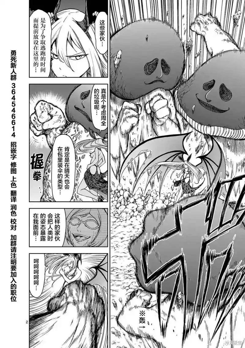 《血与灰的女王》第33话 第2页