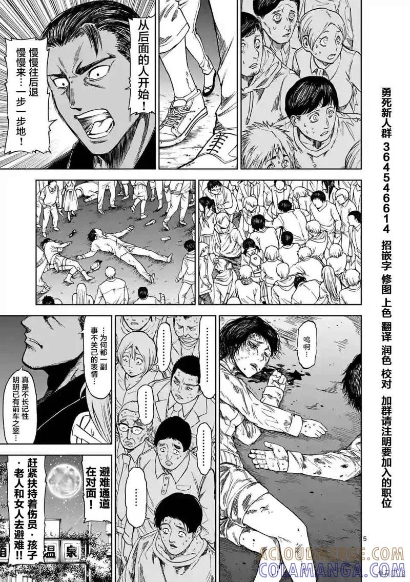 《血与灰的女王》第33话 第5页