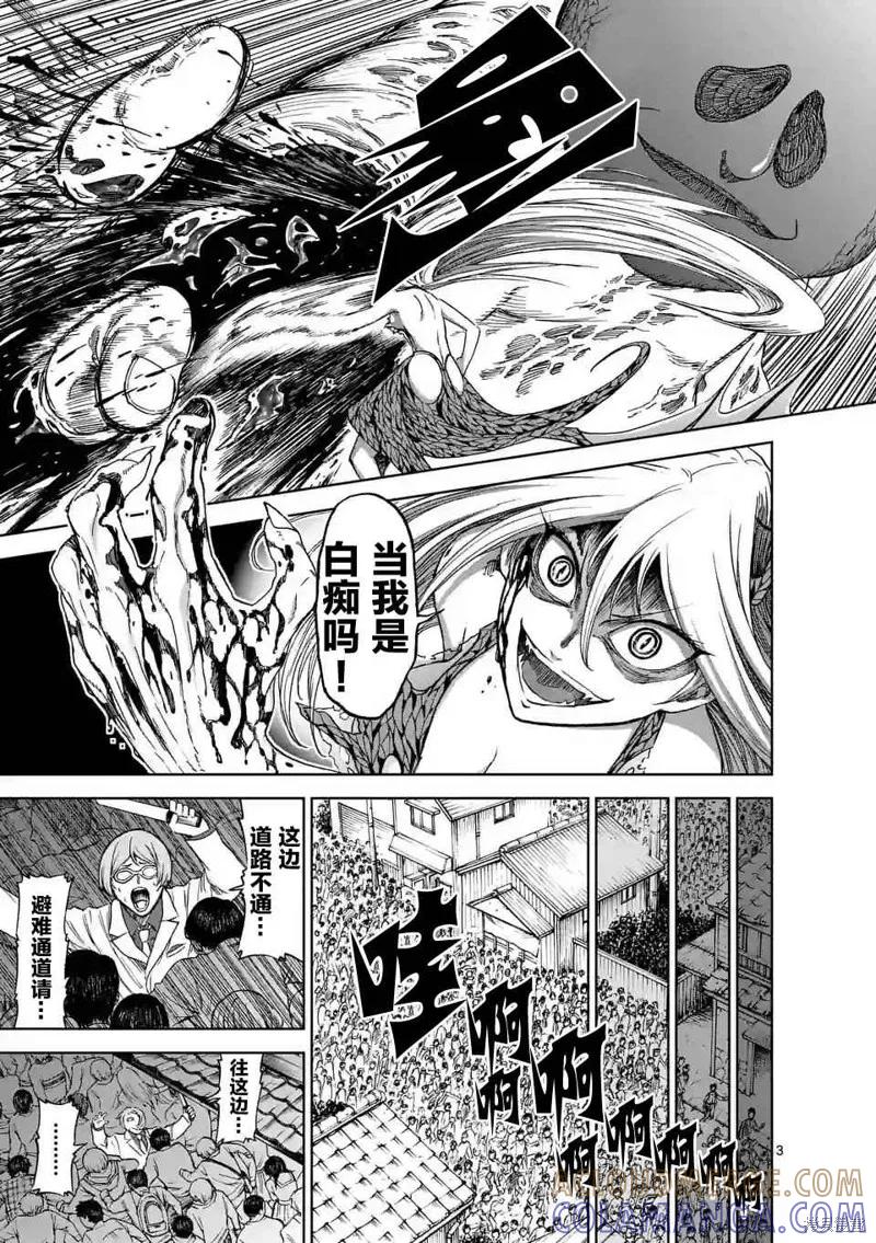 《血与灰的女王》第33话 第3页