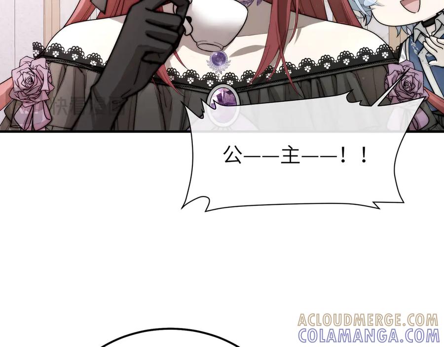 《罗斯玛丽的苏醒》03 王后的考验 第73页