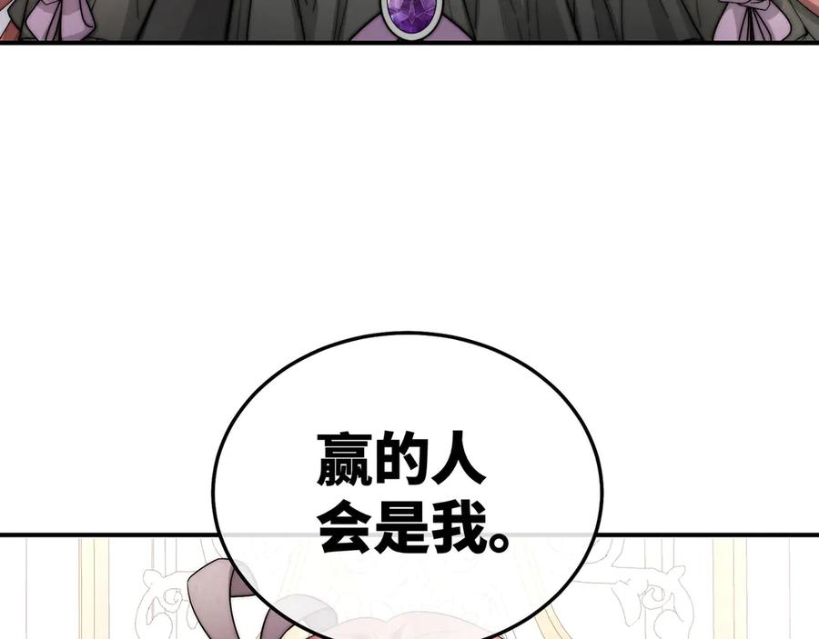 《罗斯玛丽的苏醒》03 王后的考验 第71页