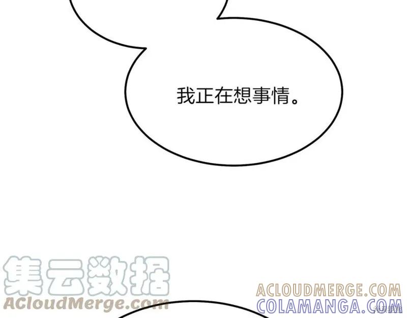 成为怪物皇太子的妻子 - 第二季第1话 - 第161张图