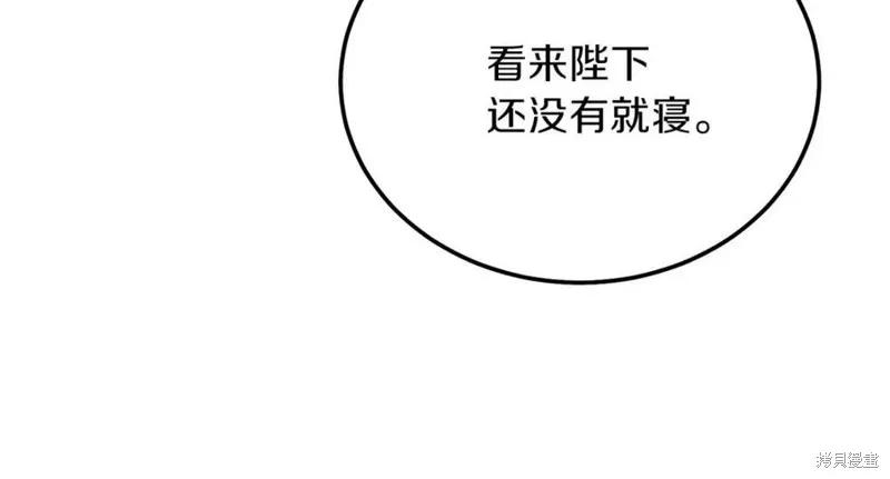 成为怪物皇太子的妻子 - 第二季第1话 - 第150张图