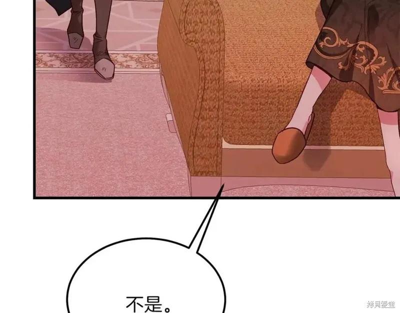 成为怪物皇太子的妻子 - 第二季第1话 - 第160张图