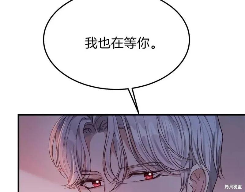 成为怪物皇太子的妻子 - 第二季第1话 - 第162张图