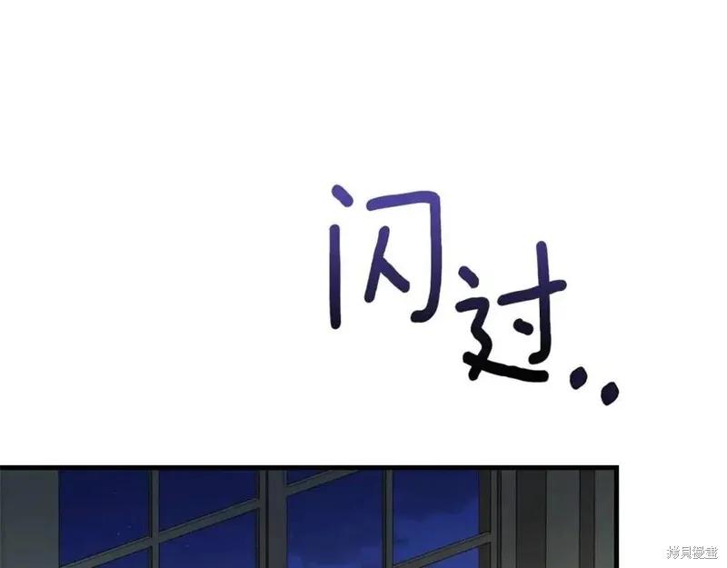 成为怪物皇太子的妻子 - 第二季第1话 - 第151张图