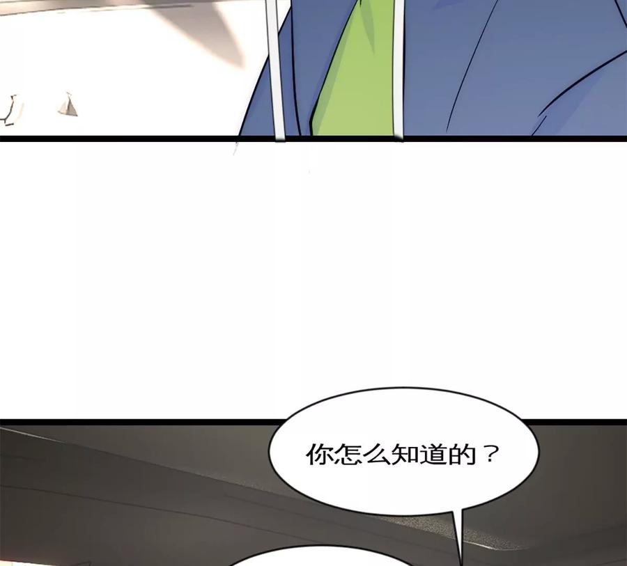 《神工》第39话 陨石坑之旅 第50页