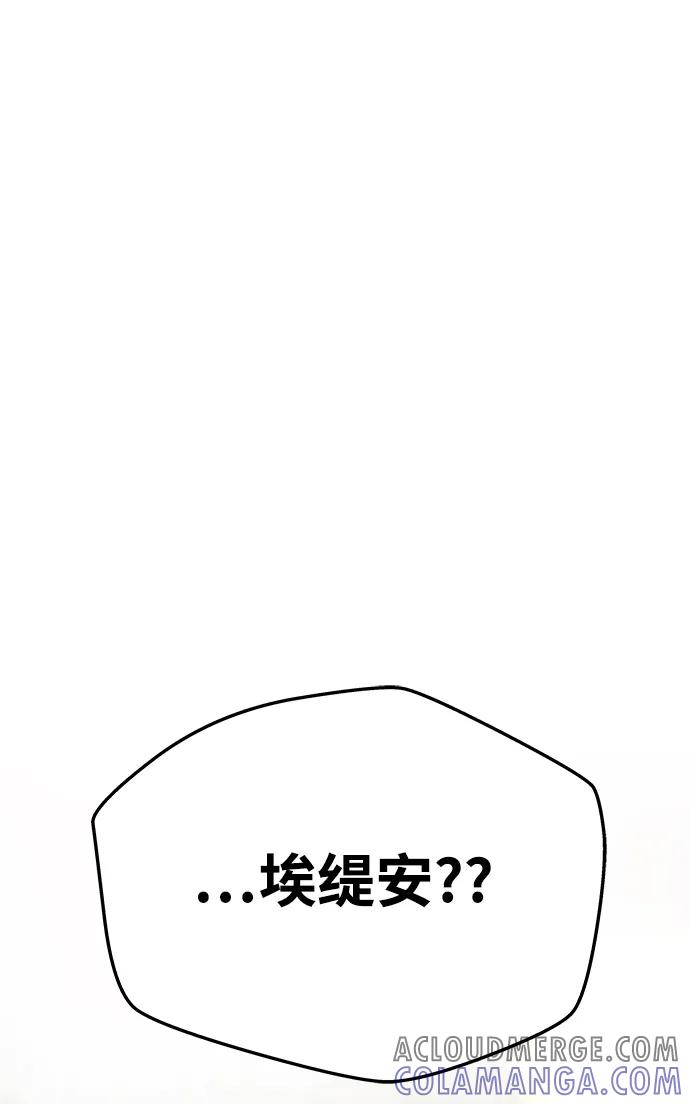 《一个丈夫就够了》[第43话] 绑架 第70页