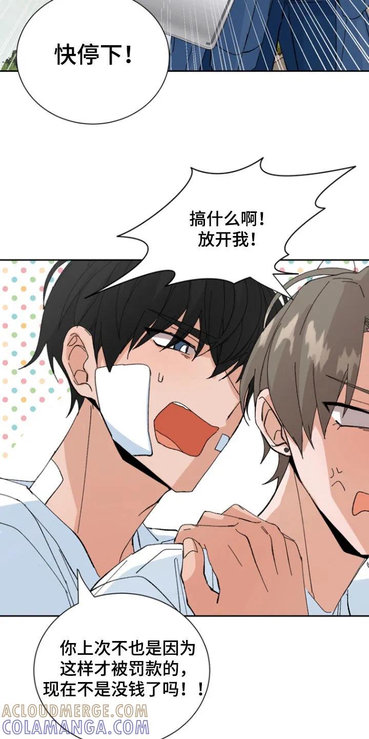 别样新婚 - 第43章：笑柄 - 第7张图