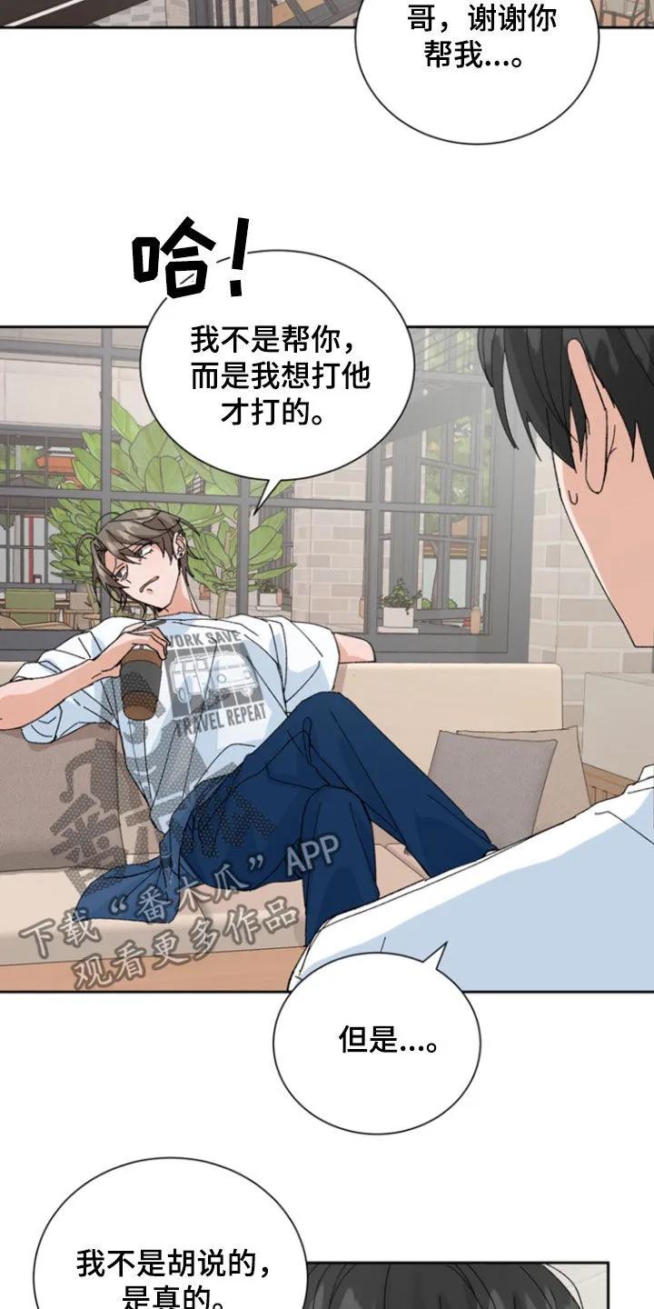 别样新婚 - 第43章：笑柄 - 第10张图