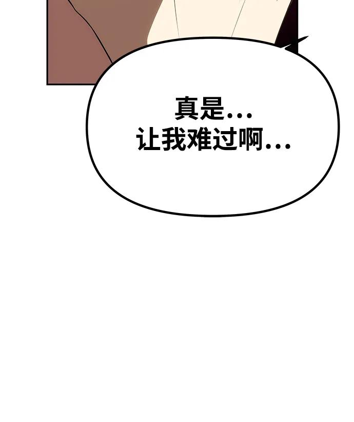 《一个丈夫就够了》[第43话] 绑架 第78页