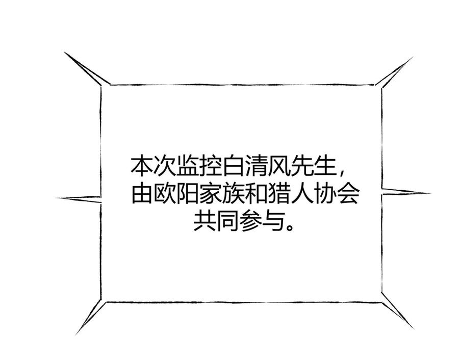 我，最强BOSS - 43 - 第136张图