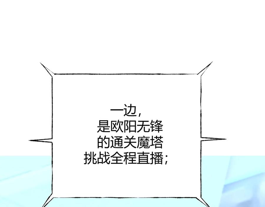 我，最强BOSS - 43 - 第131张图