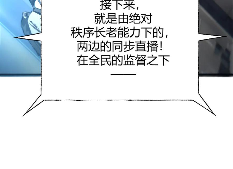 我，最强BOSS - 43 - 第130张图