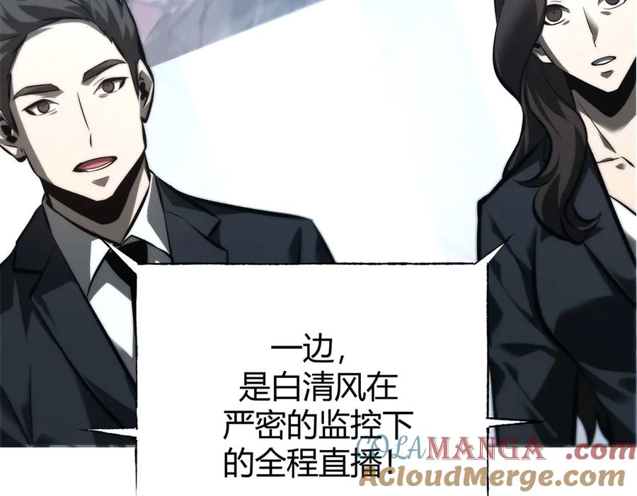 我，最强BOSS - 43 - 第133张图