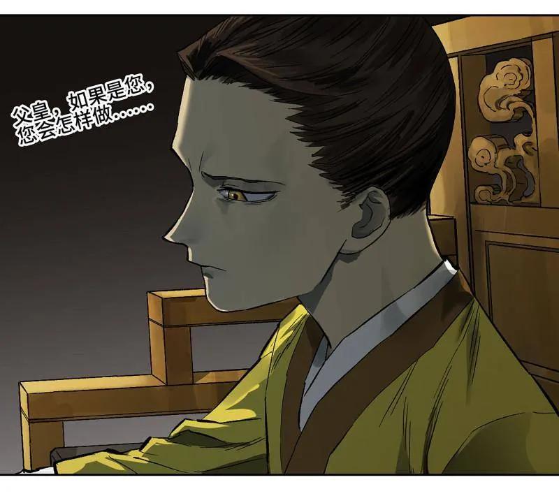 传武 第452话 第三卷 136 大全史记 第69页