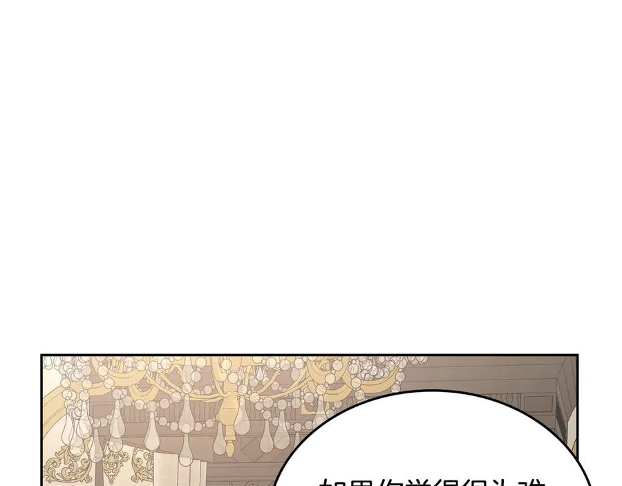 月光图书馆 - 第46话 绯闻真相 - 第48张图