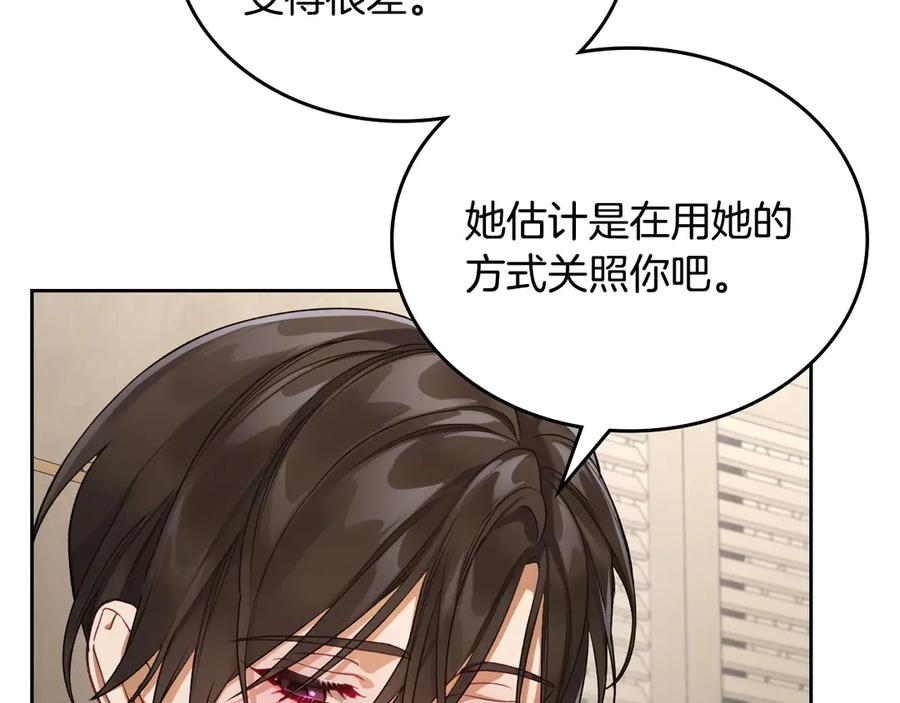 月光图书馆 - 第46话 绯闻真相 - 第82张图