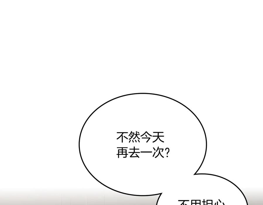 月光图书馆 - 第46话 绯闻真相 - 第42张图