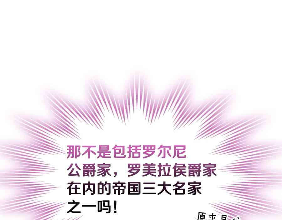 月光图书馆 - 第46话 绯闻真相 - 第68张图