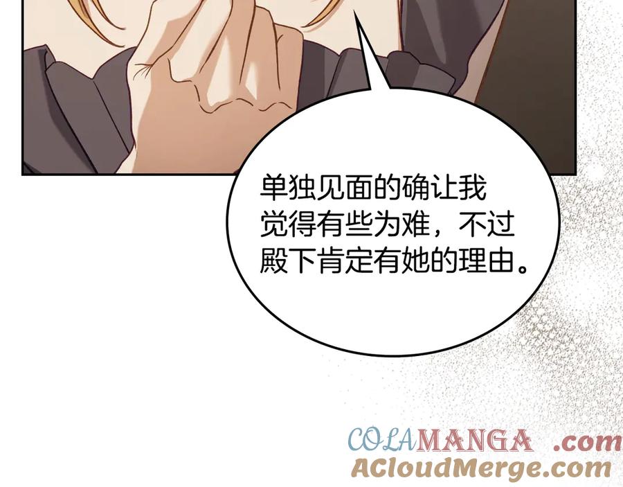 月光图书馆 - 第46话 绯闻真相 - 第53张图