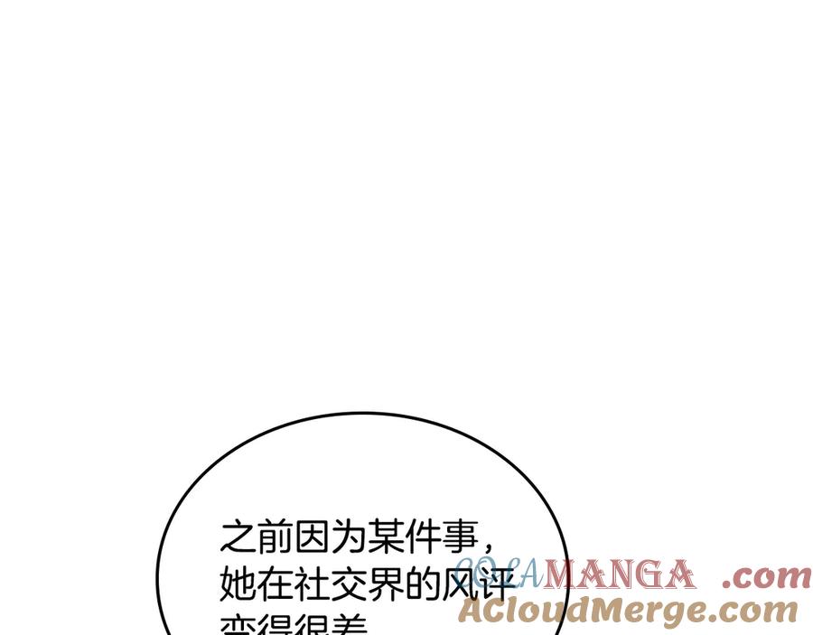 月光图书馆 - 第46话 绯闻真相 - 第81张图