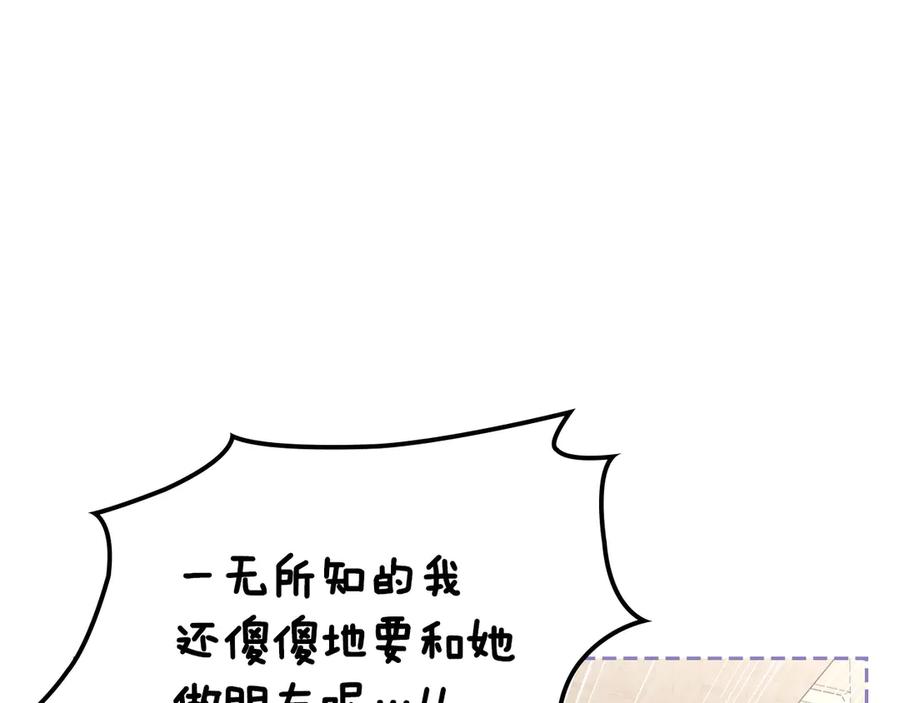 月光图书馆 - 第46话 绯闻真相 - 第95张图