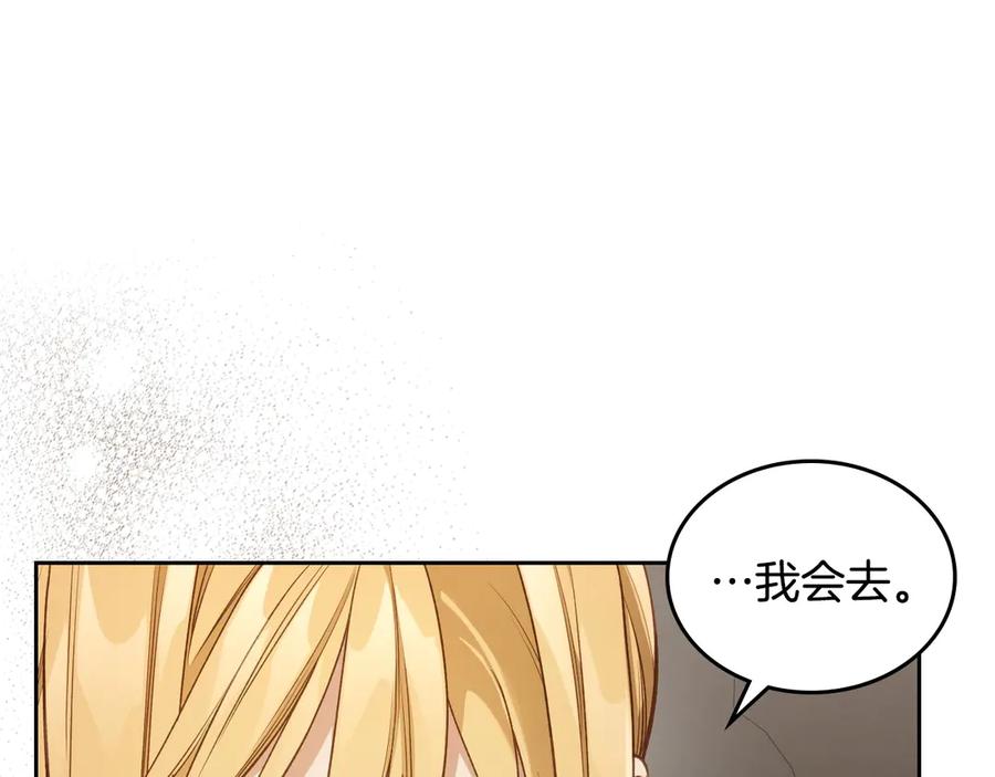 月光图书馆 - 第46话 绯闻真相 - 第51张图