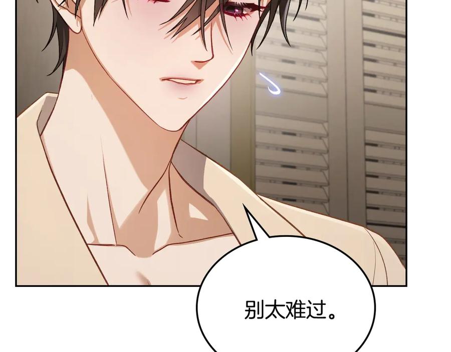 月光图书馆 - 第46话 绯闻真相 - 第83张图