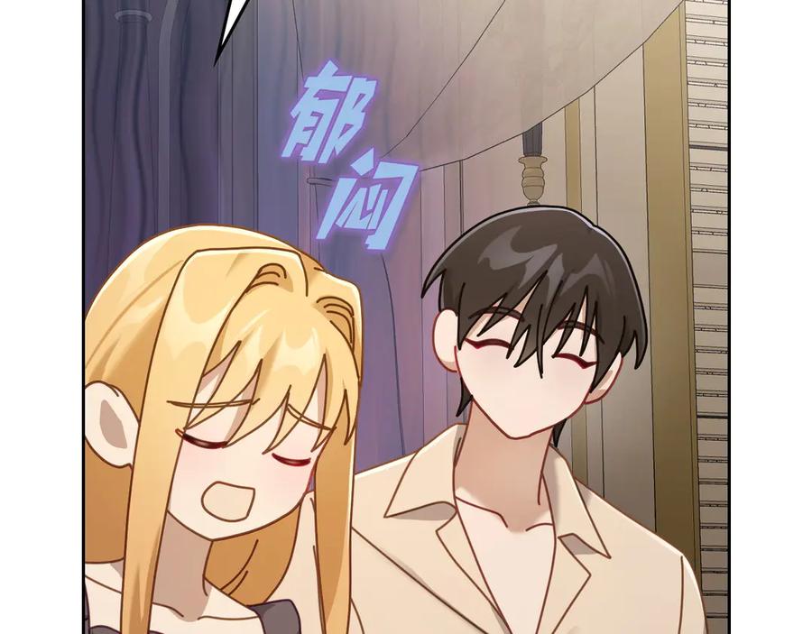 月光图书馆 - 第46话 绯闻真相 - 第56张图