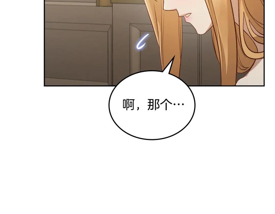 月光图书馆 - 第46话 绯闻真相 - 第74张图