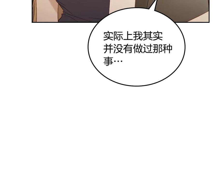 月光图书馆 - 第46话 绯闻真相 - 第90张图